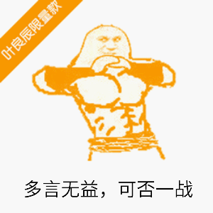 svip表情包-36-