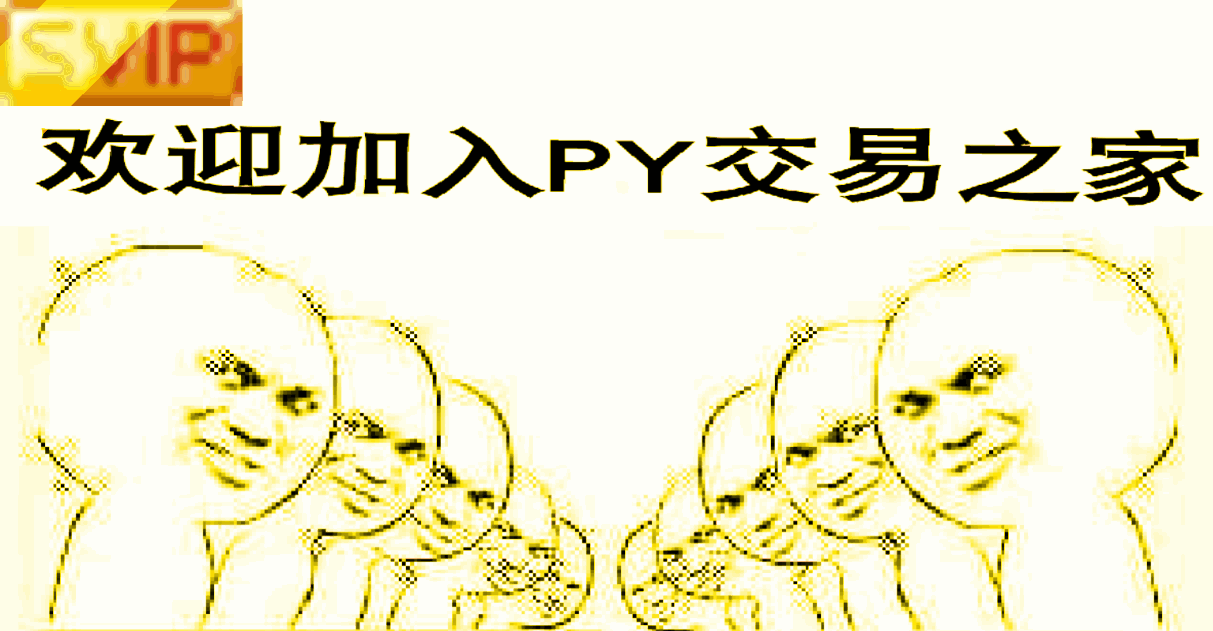 svip表情包-3 -
