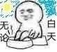 一起泡脚表情包-11-