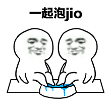 一起泡脚表情包-22-