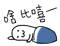 各种躺表情包-10-