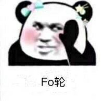 白了fo伦表情包-fo伦-