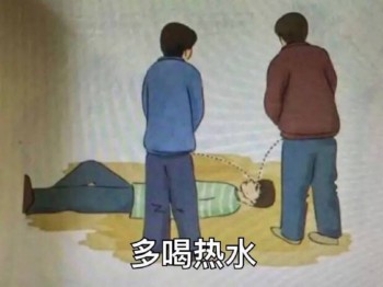 用尿滋醒表情包-多喝热水