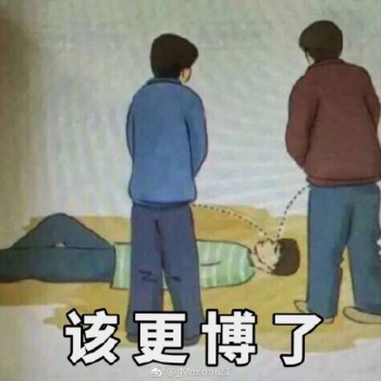 用尿滋醒表情包-该更博了-