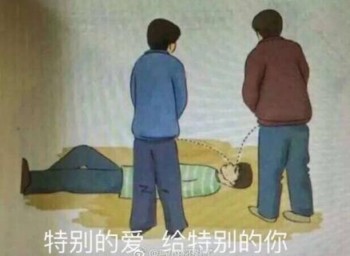 用尿滋醒表情包-特别的爱给特别的你-
