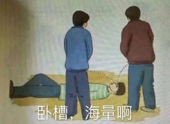 用尿滋醒表情包-卧槽 海量啊-