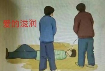 用尿滋醒表情包-爱的滋润-
