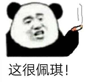 一时语塞表情包-5 -