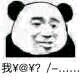 一时语塞表情包-15-