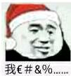 一时语塞表情包-21-