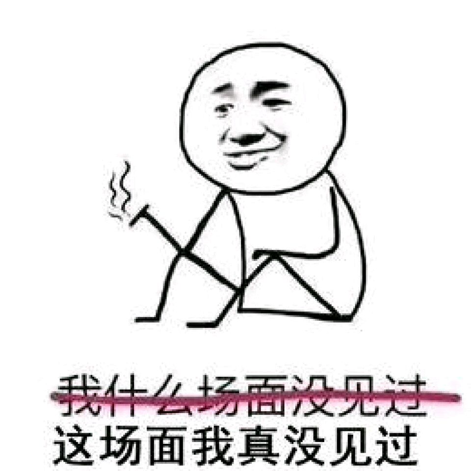 一时语塞表情包-3 -