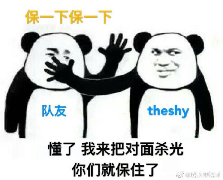 S8全球总冠军IG表情包-1 