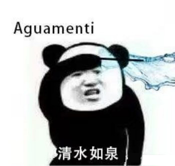 哈利波特咒语熊猫头表情包-6 -
