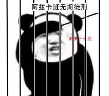 哈利波特咒语熊猫头表情包-22-