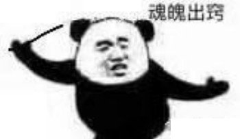哈利波特咒语熊猫头表情包-24-