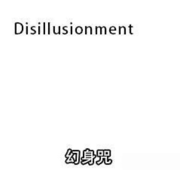 哈利波特咒语熊猫头表情包-36-