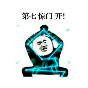 火影忍者究极忍术表情包10-