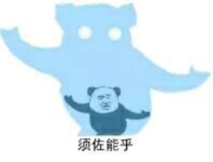火影忍者究极忍术表情包12-