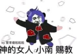 火影忍者究极忍术表情包18-