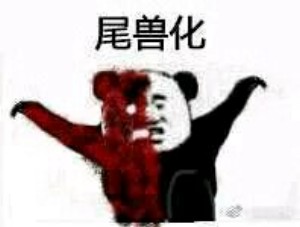 火影忍者究极忍术表情包20-