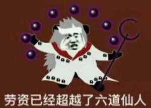 火影忍者究极忍术表情包21-