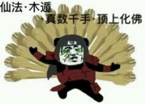 火影忍者究极忍术表情包22-