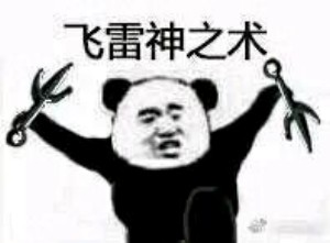 火影忍者究极忍术表情包27-