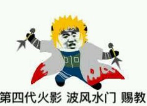 火影忍者究极忍术表情包26-