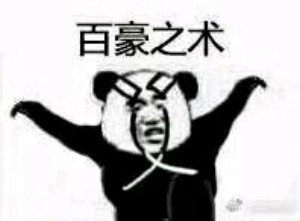 火影忍者究极忍术表情包34-