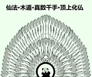 火影忍者究极忍术表情包32-
