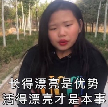 社会嘟嘟妹表情包-1 -