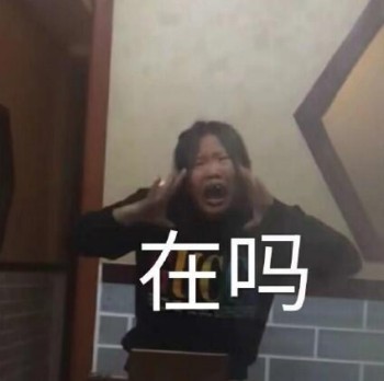 社会嘟嘟妹表情包-4 -