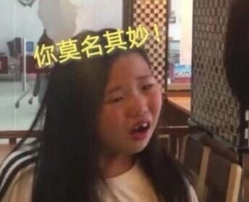 社会嘟嘟妹表情包-7 -