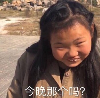 社会嘟嘟妹表情包-8 -
