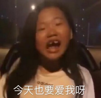 社会嘟嘟妹表情包-10-
