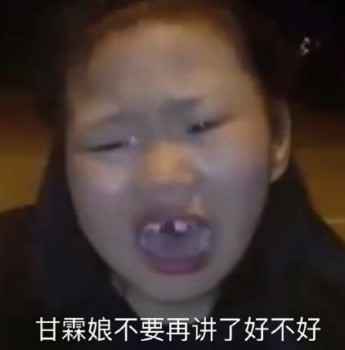 社会嘟嘟妹表情包-11-