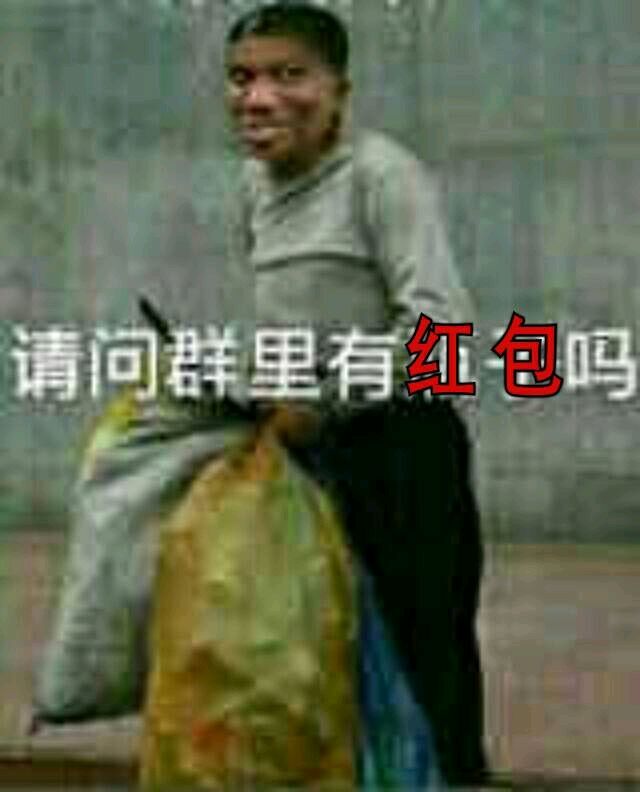 麻袋哥表情包-3 -