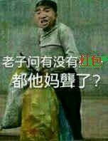 麻袋哥表情包-11-