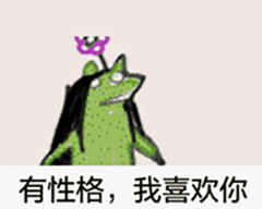 疯狂的科米蛙表情包-6 -