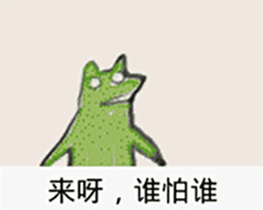 疯狂的科米蛙表情包-10-