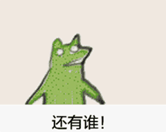 疯狂的科米蛙表情包-12-