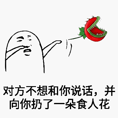 光头咆哮表情包-4 -