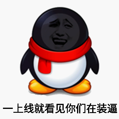 光头咆哮表情包-5 -