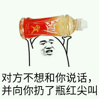 光头咆哮表情包-6 -