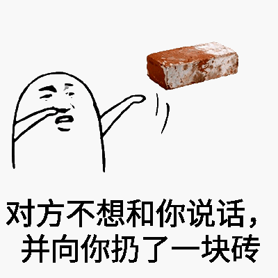 光头咆哮表情包-10-