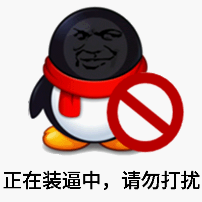 光头咆哮表情包-12-