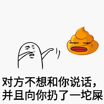光头咆哮表情包-14-