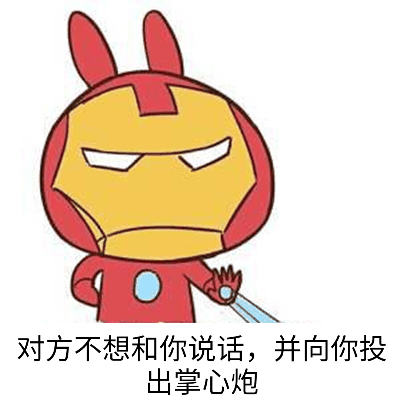 光头咆哮表情包-15-