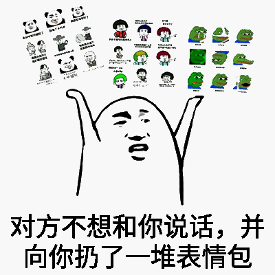 光头咆哮表情包-18-
