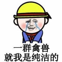 小学生斗图撕逼-1 